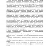 Лихорадка Ку_page-0001